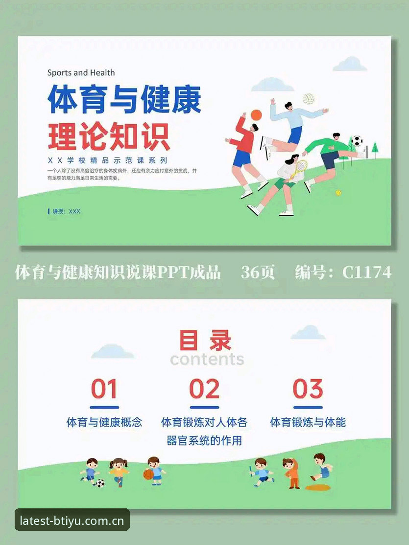 b体育怎么样常见问题 掌握b体育平台官网常见问题的实用技巧与必备知识