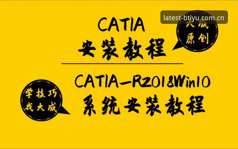 BTIYU官方正版授权安装教程最新动态：三步掌握纯净体育平台下载方法