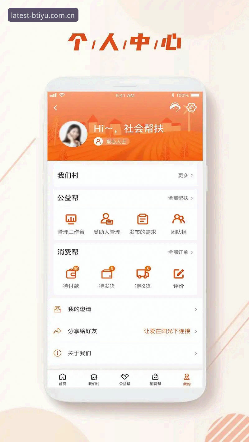 b体育官方网站使用技巧全面解析：BTIYU官方版下载与授权版app性能对比评测