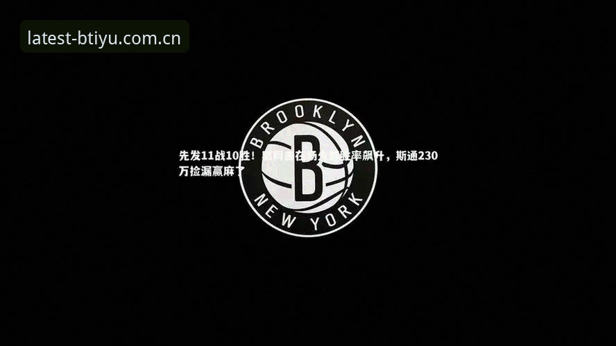 b体育官方授权平台介绍：正版体育娱乐新体验